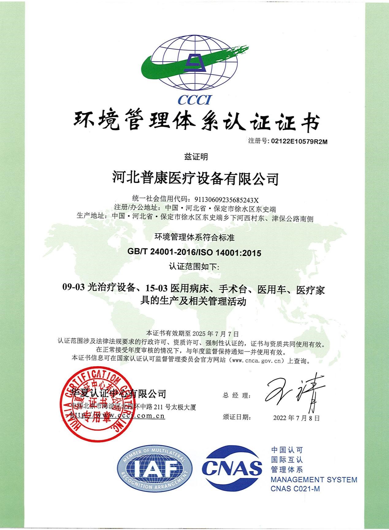 河北明升医疗设备有限公司
